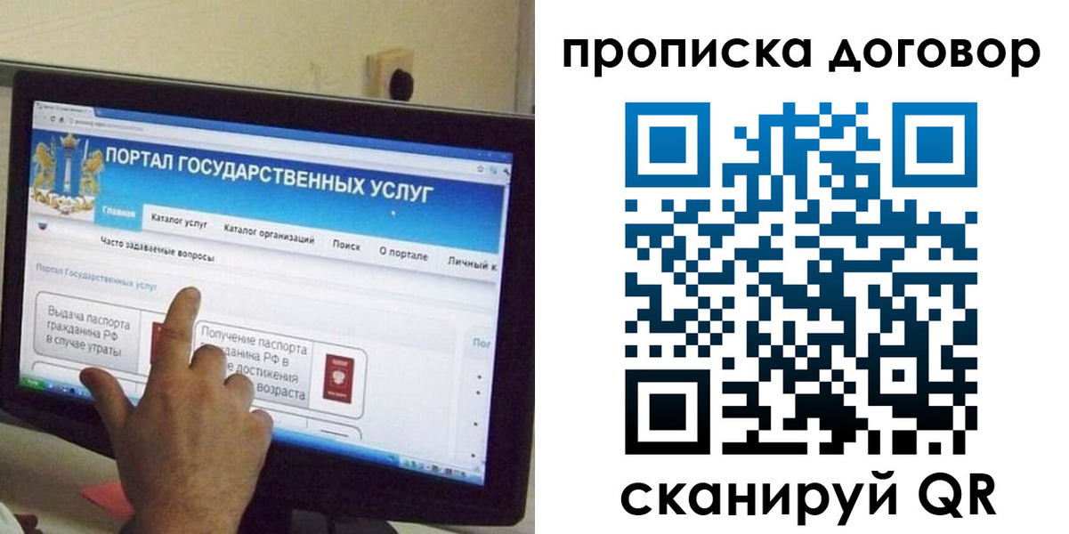 временная регистрация для всех в Кораблино